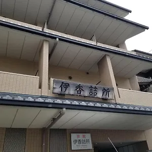 Ika Tsumesyo *** Kyoto