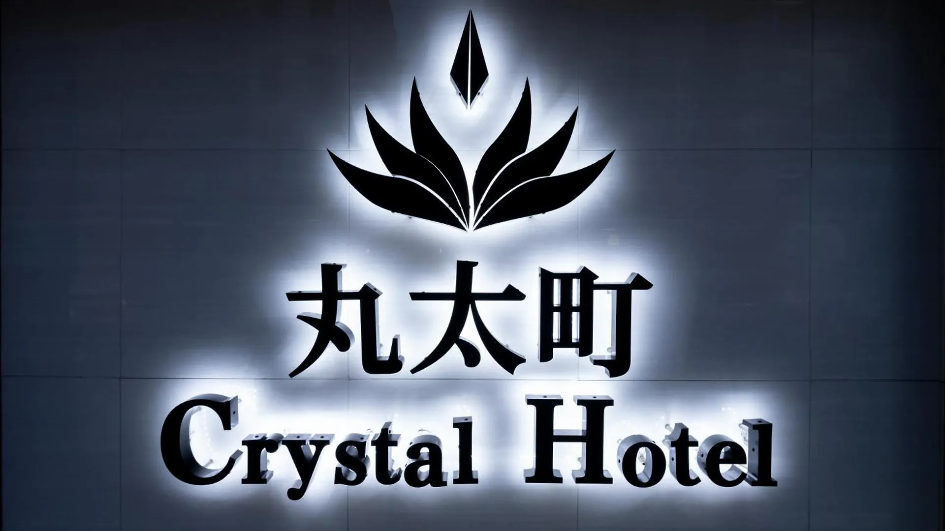 Marutamachi Crystal Hotel Kyoto